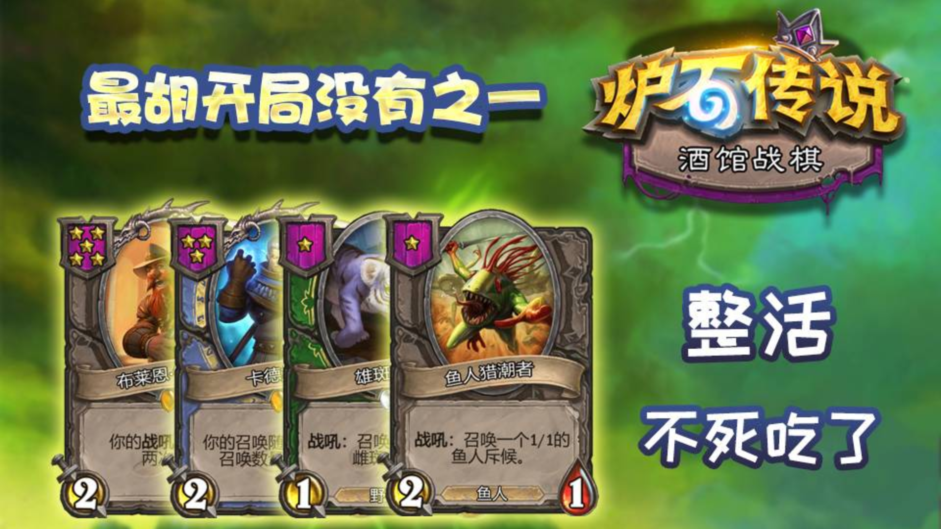 【谷神棋馆】全网最胡开局!整活儿教学视频